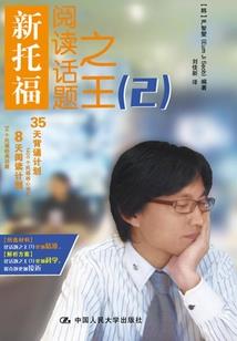太阳族