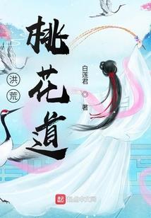 桃花忧