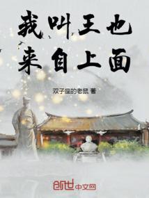 我以五行镇恶魔
