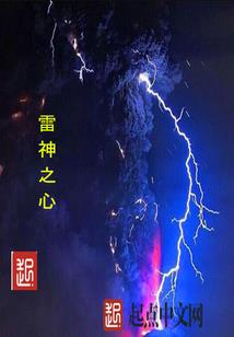 查理九世之羽翼重逢