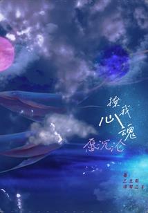 她从凡间来