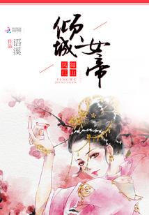 女仆与主人