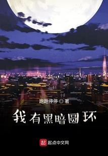 重生之我是狐狸精