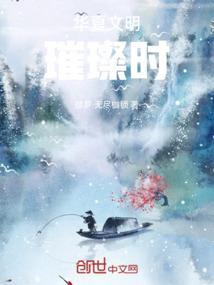 血烬雄途