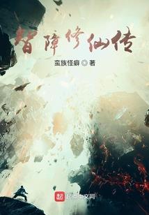 修仙：这个大佬有点高冷