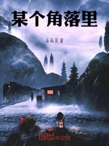 终极丫鬟