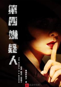 复活之莲