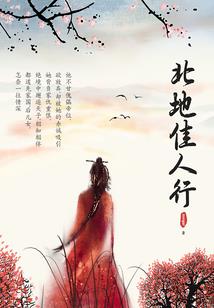 莞尔微微一笑