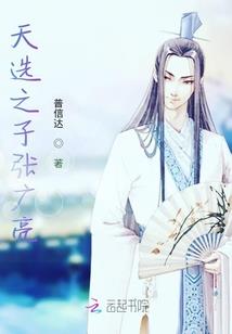 特斯拉手稿
