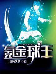 穿越到银河我获得了特摄系统