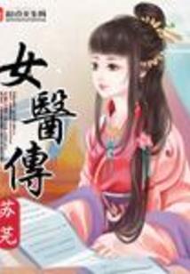 多塔大陆外史