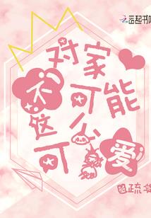 阿巴泰入侵