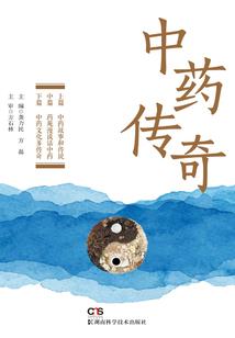 修仙名录