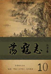 绝地囚生