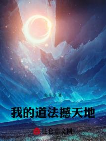 凡修成神