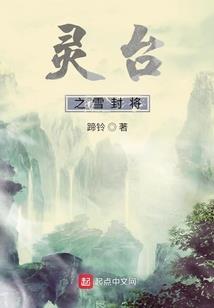 倾世雪