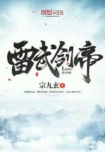 东方洛叶传