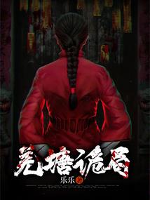 魂胤传说