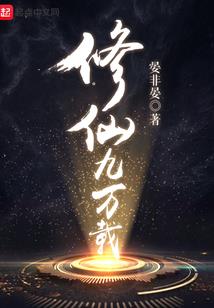 绝密茅山术之盗墓