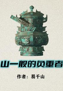 变异修仙记