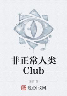 顽皮丫头求放过