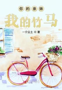 我和诡神在人间