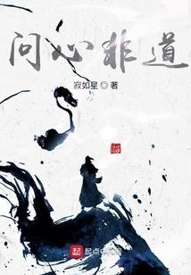 我心不悔与君长留