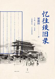 穿越重生之妖孽男神