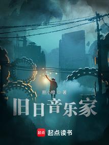 我的星际生活