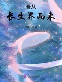 陆花：不弃薄情录