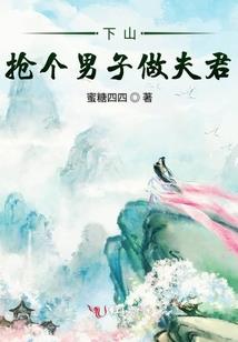 腹黑王爷独宠小娇妻
