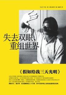 乱世栋梁