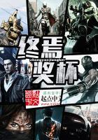 生命终章之美好七天