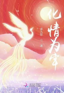 绝版男佣