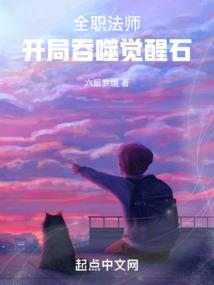 民国三部曲之古园惊梦