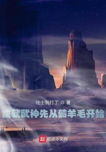 担心东圣母的报复