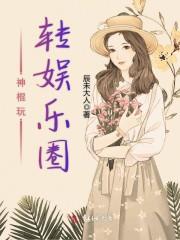 穿越，能修仙