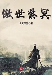 全能捉鬼师：安少的悍妻