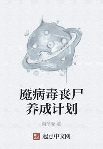祖魔传说