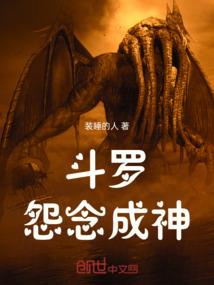 诸天入侵