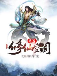 三千末世