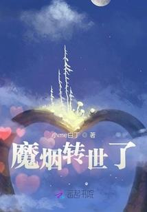 斗魔记：不是冤家不聚头