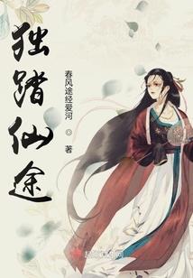 傲娇女哪里逃