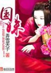 九娘妖姬