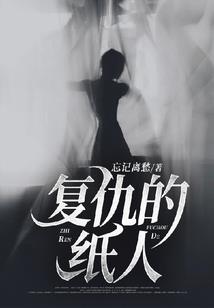 报告王爷：王妃又虐渣了