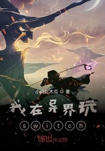 穿越另一个世界