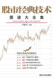 天南修仙手册