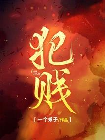 誓言人心难测