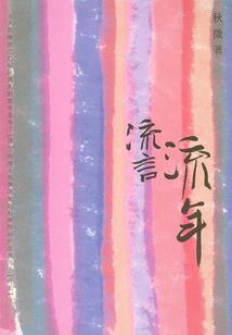 星际男神地球篇