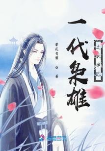 冷血萝莉de复仇爱情